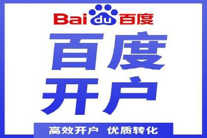 借助百度推广返点，实现营销最大化